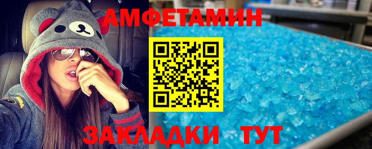 Амфетамин Premium Тейково