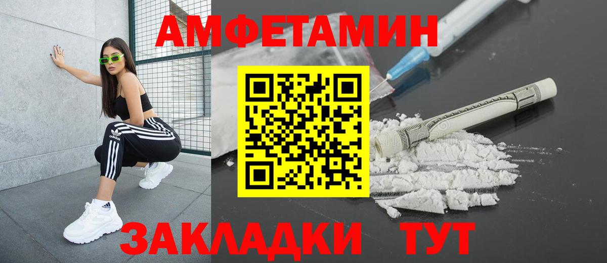 Амфетамин 97%  АМФ  Тейково  Амфетамин  Вход с VPN 