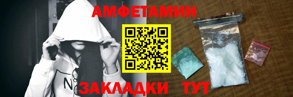 АМФЕТАМИН 98%  АМФ  АМФ  Тейково 