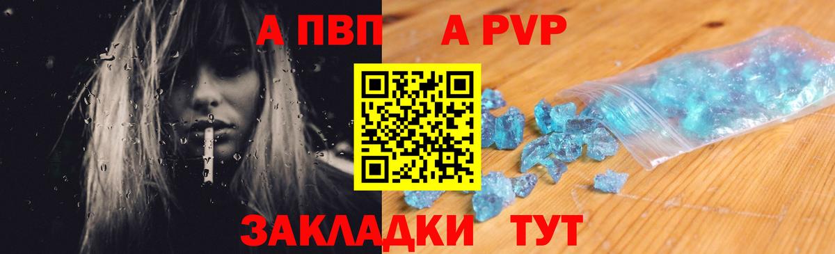 Тейково  А ПВП VHQ  Вход с VPN  APVP  закладка  A-PVP мука 