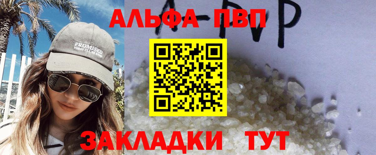Alfa_PVP Соль Тейково