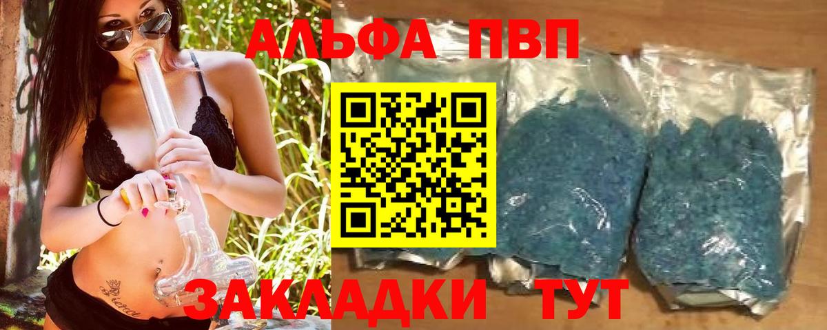 APVP СК КРИС  A-PVP СК  Тейково  Alfa_PVP Crystall 