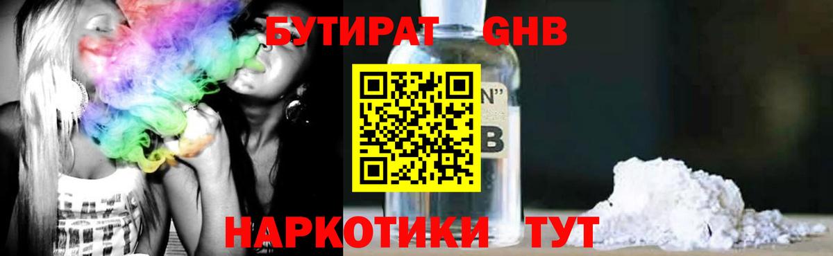 БУТИРАТ BDO 33% Тейково
