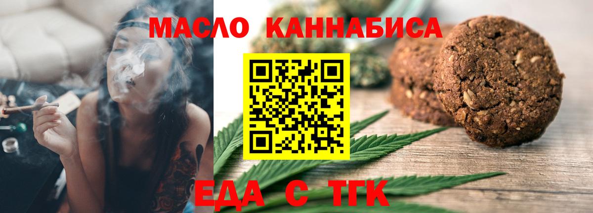 Печенье с ТГК конопля  Вход с VPN  Тейково 