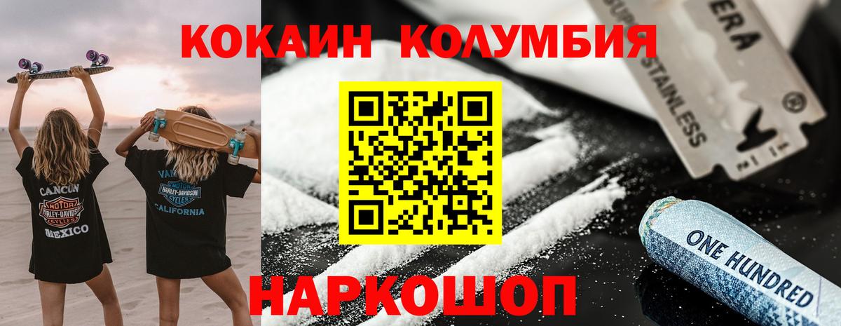 Тейково  КОКАИН 97%  Вход с VPN  КОКАИН Fish Scale 