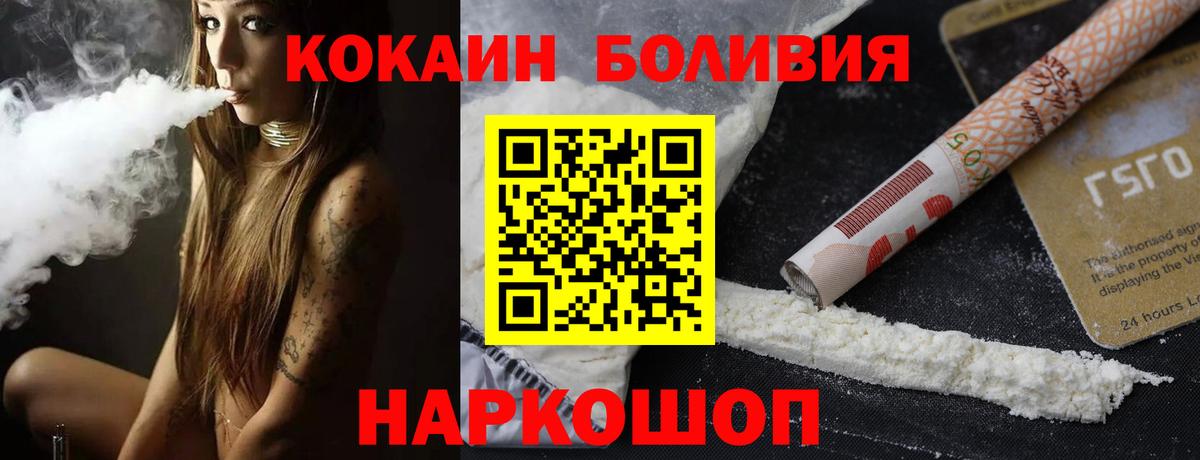 Кокаин VHQ Тейково