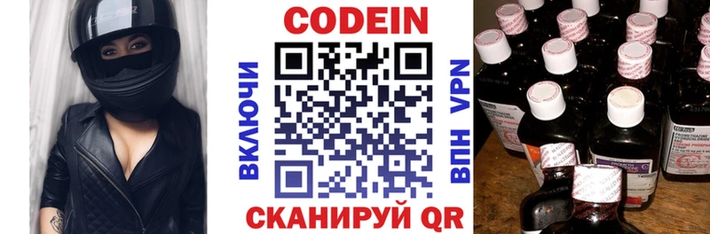 Кодеиновый сироп Lean Purple Drank  купить  цена  Тейково 