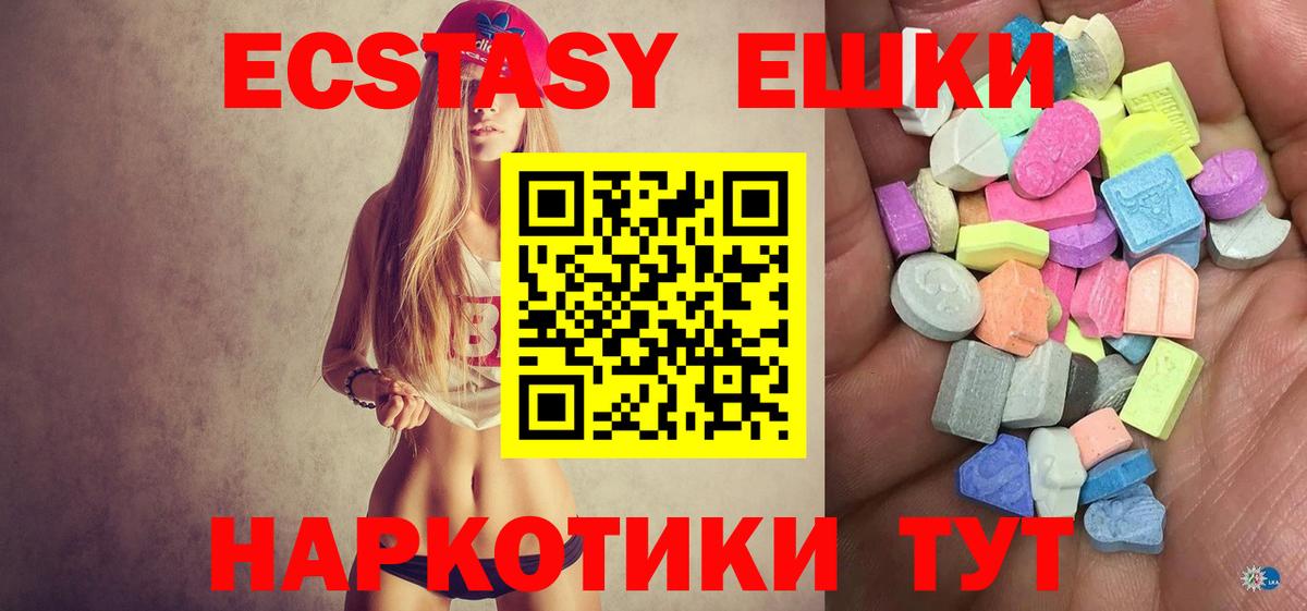 ЭКСТАЗИ MDMA  ЭКСТАЗИ Cube  Тейково  Вход с VPN 