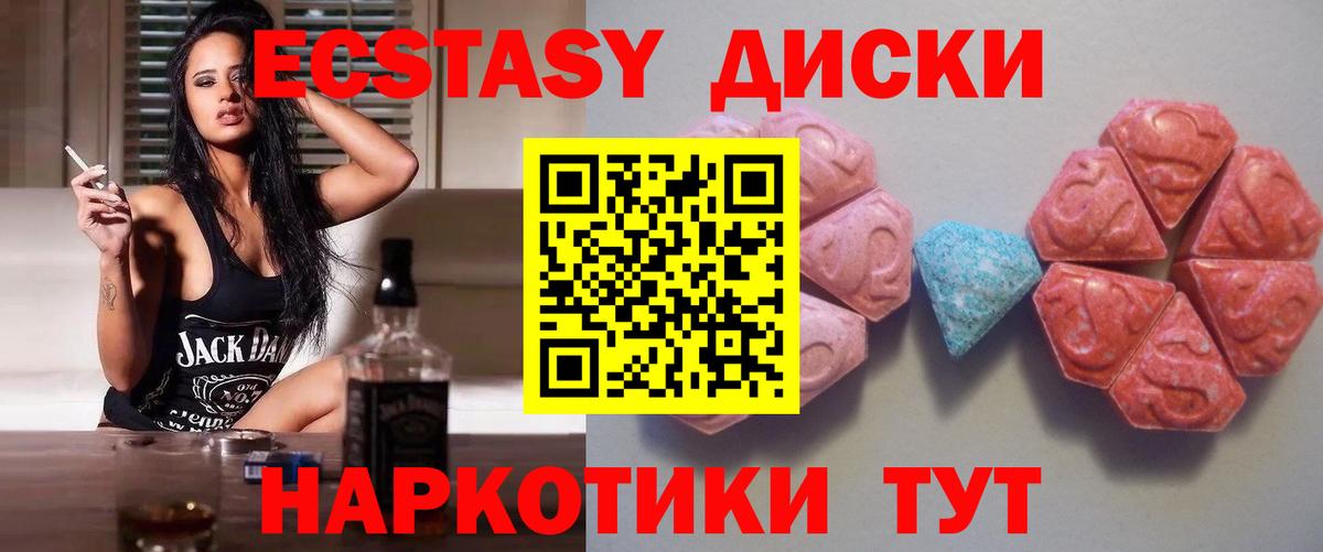 Ecstasy таблы Тейково