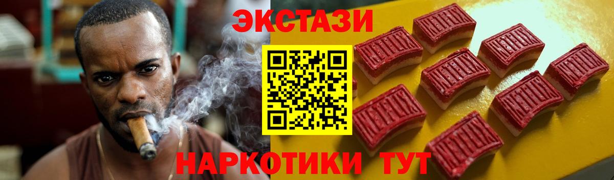 Экстази круглые  Ecstasy DUBAI  Экстази  Тейково 