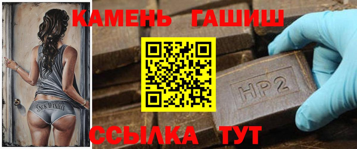 Гашиш Изолятор Тейково