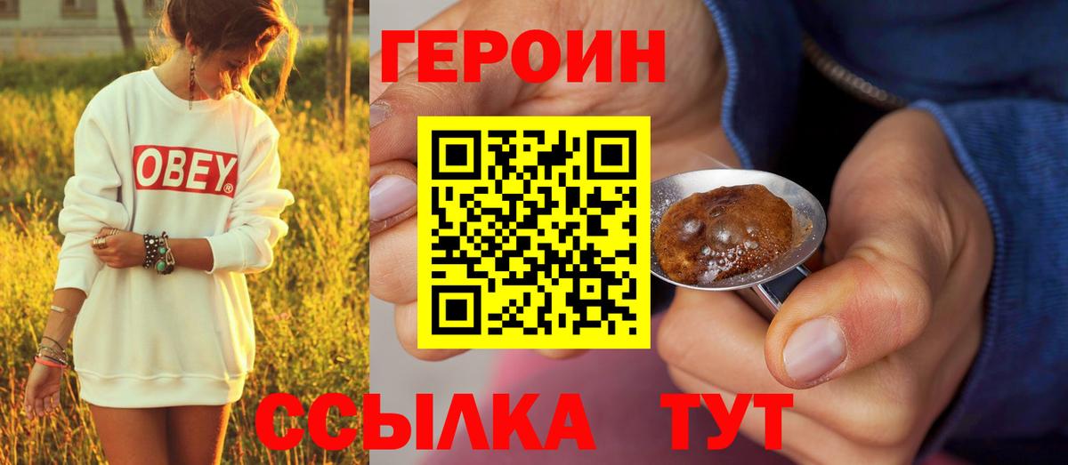 ГЕРОИН афганец  Героин  Тейково 