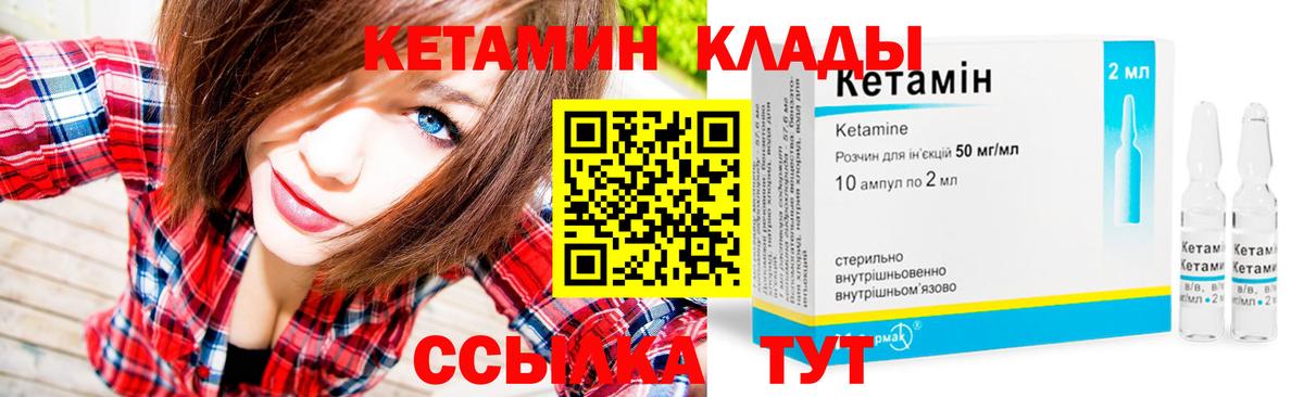 mega вход  Вход с VPN  Тейково  КЕТАМИН VHQ 