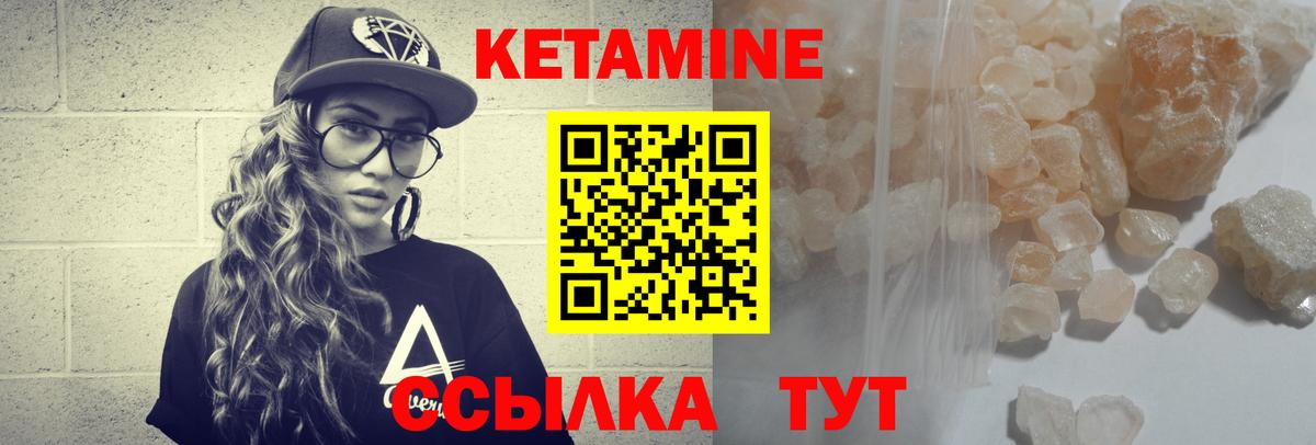 КЕТАМИН VHQ  Тейково  Кетамин VHQ 