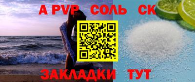 ALPHA-PVP Абинск