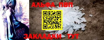 ALPHA-PVP Абинск