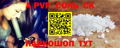 кристаллы Азнакаево