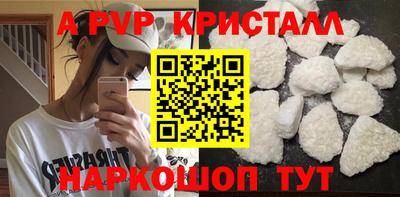 ALPHA-PVP Абинск