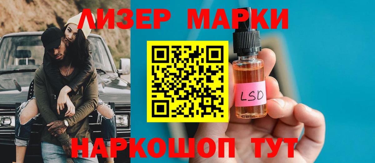 LSD-25 экстази кислота Тейково