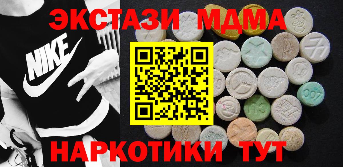 MDMA Molly  МДМА кристаллы  МДМА  Тейково 