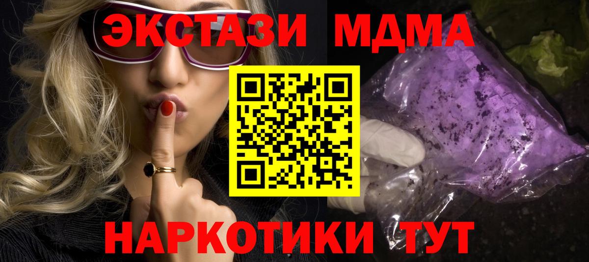 MDMA молли  MDMA crystal  Вход с VPN  Тейково 