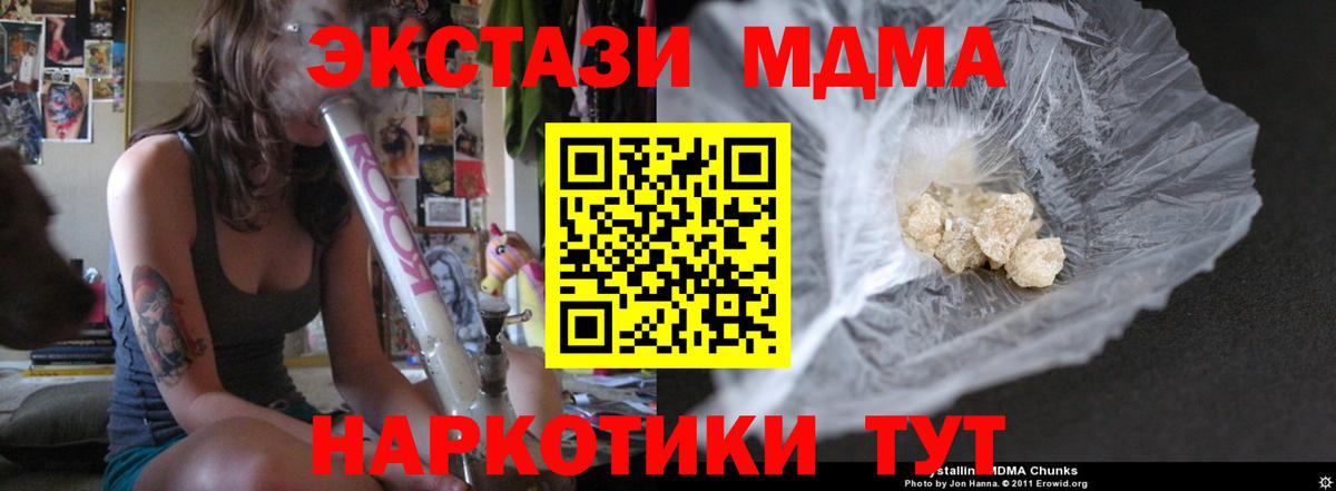 МДМА crystal Тейково