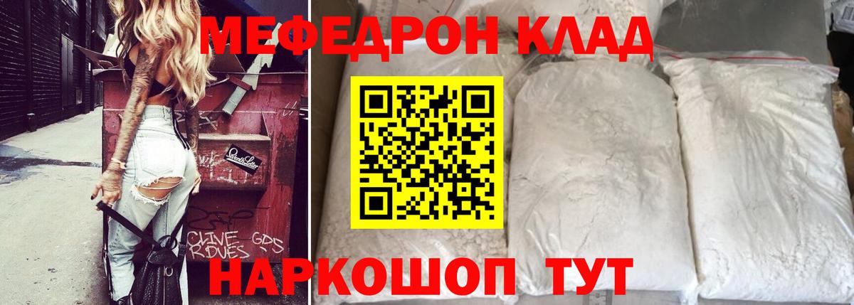 Мефедрон мяу мяу  KRAKEN ССЫЛКА  Тейково  Меф mephedrone 