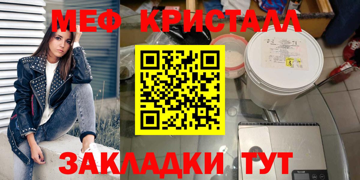 МЕФ 4 MMC  МЕФ  Мефедрон  Тейково  Вход с VPN  Мефедрон mephedrone 