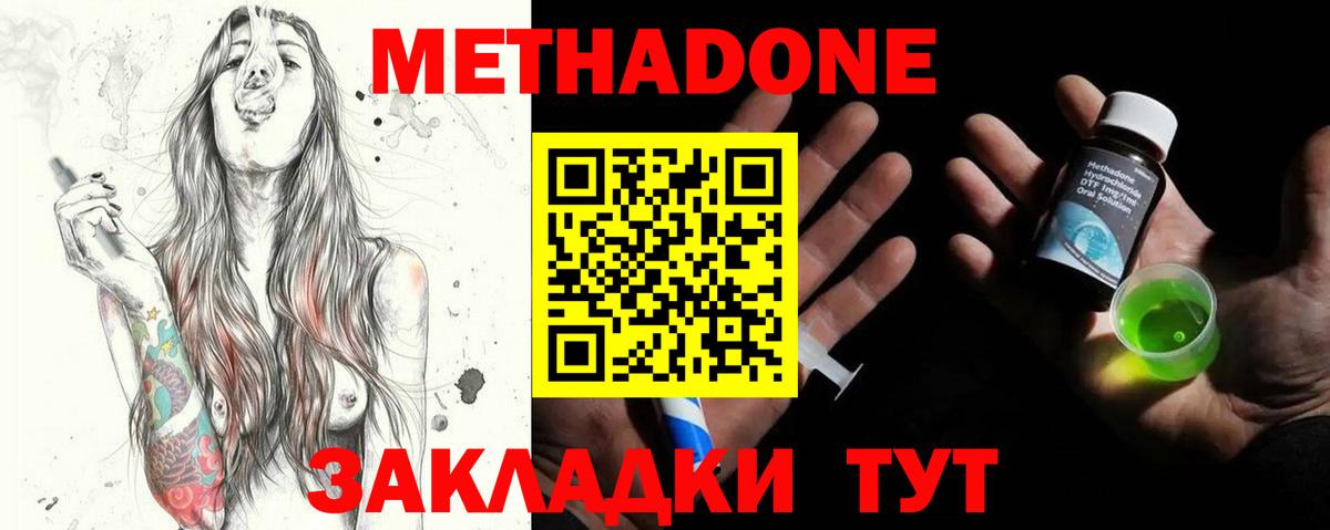 OMG   Вход с VPN  Тейково  МЕТАДОН кристалл  МЕТАДОН VHQ 