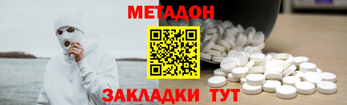 гидра tor  Тейково  Метадон кристалл  Метадон methadone 