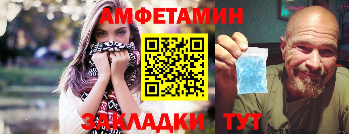 МЕТАМФЕТАМИН витя Тейково