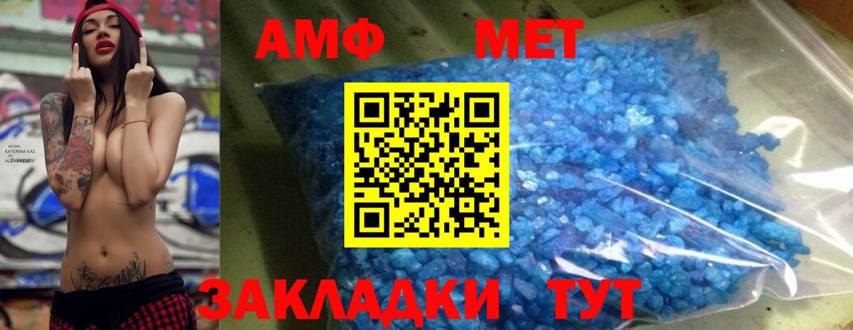 Метамфетамин винт Тейково