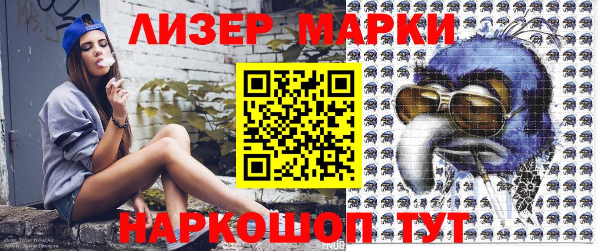 Тейково  Наркотические марки  закладка  Марки N-bome 1,8мг  Вход с VPN 