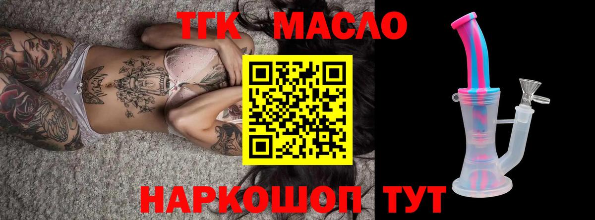 Дистиллят ТГК гашишное масло  Дистиллят ТГК THC oil  Вход с VPN  Тейково 