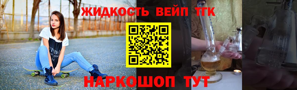 Дистиллят ТГК гашишное масло Тейково