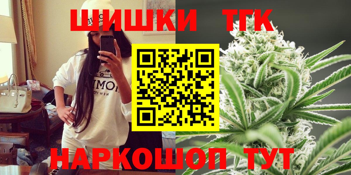 Бошки Шишки марихуана Тейково